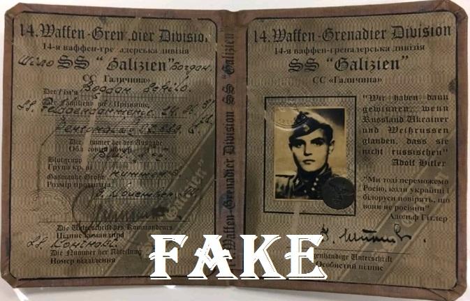 fake nazi ID
